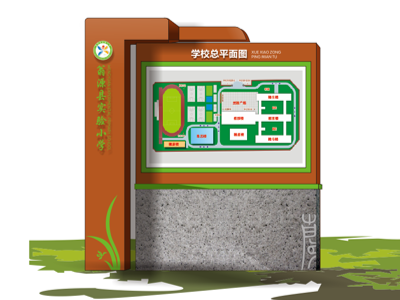 翁源實驗小學標識系統設計制作